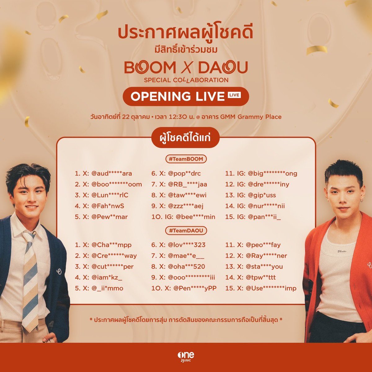 OneMusic31's tweet photo. ประกาศรายชื่อผู้โชคดี ร่วมชมLIVE🔴
BOOM X DAOU SPECIAL COLLABORATION
วันอาทิตย์ที่ 22 ก.ย. นี้
🎁 จำนวน 30 รางวัล
รายชื่อAccount ผู้โชคดี จากTwitterและIG ตามรูปด้านล่างนี้เลย🥰 https://t.co/f7uSYNwrzi