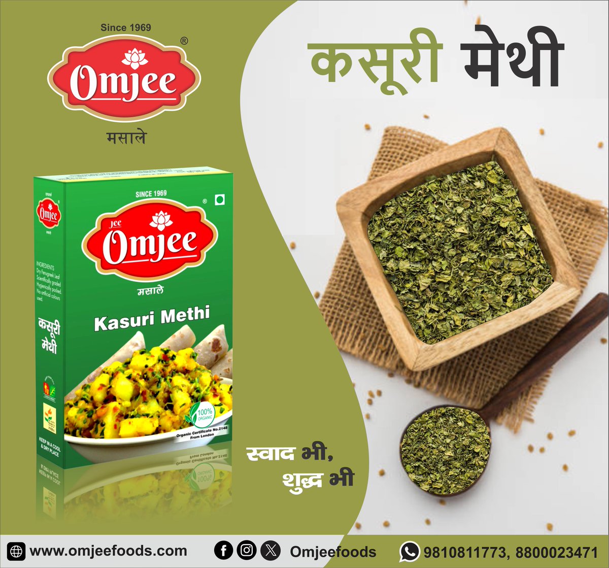 अपने हर खाने को बनाए खास कसूरी मेथी के साथ  ! 📷
Get Kasuri Methi at Best discount Offer :-
Meesho - bit.ly/3Pfcvq7

For Bulk enquiry Whatsapp at 9810811773, 8800023471 and go with omjeefoods.com

#omjeefoods #omjeespices #perfectdish #kasurimethi #indianfood