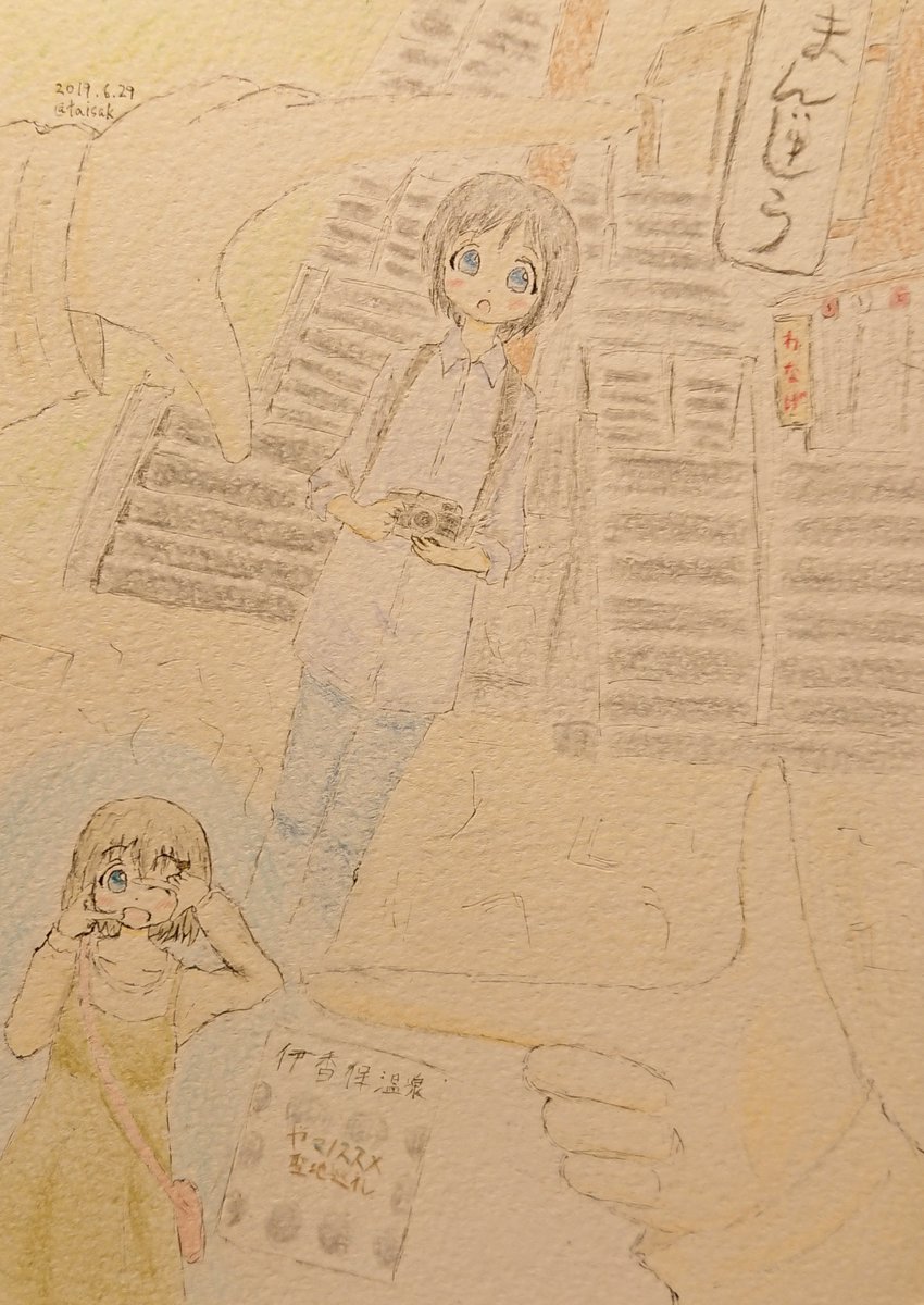 伊香保回のあおいちゃん私服も好きで何度か描いてた 
