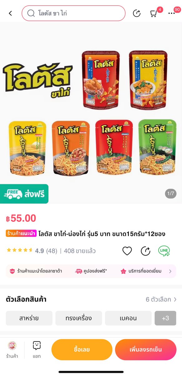 ลิตาลิต้า tweet media