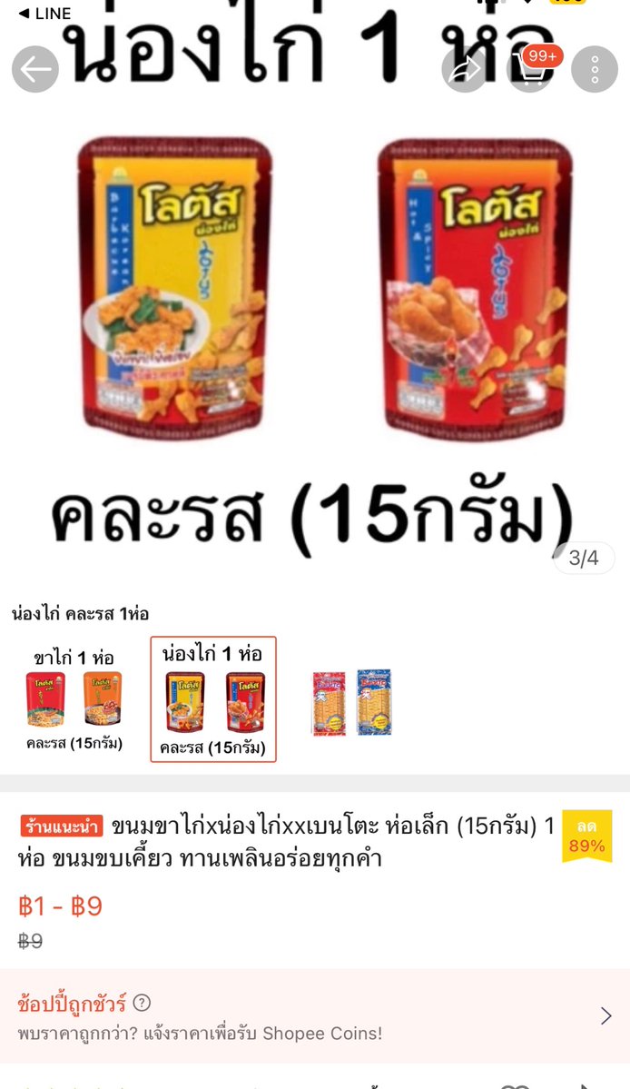 ลิตาลิต้า tweet media
