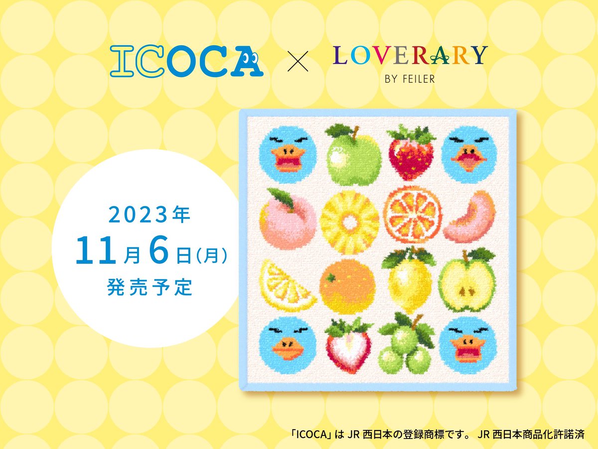 【オセロ虎ページ】ランタンエプロン！手染めオリーブ❢ ICOCAのイコちゃん × ラブラリー バイ フェイラー 初コラボレーション