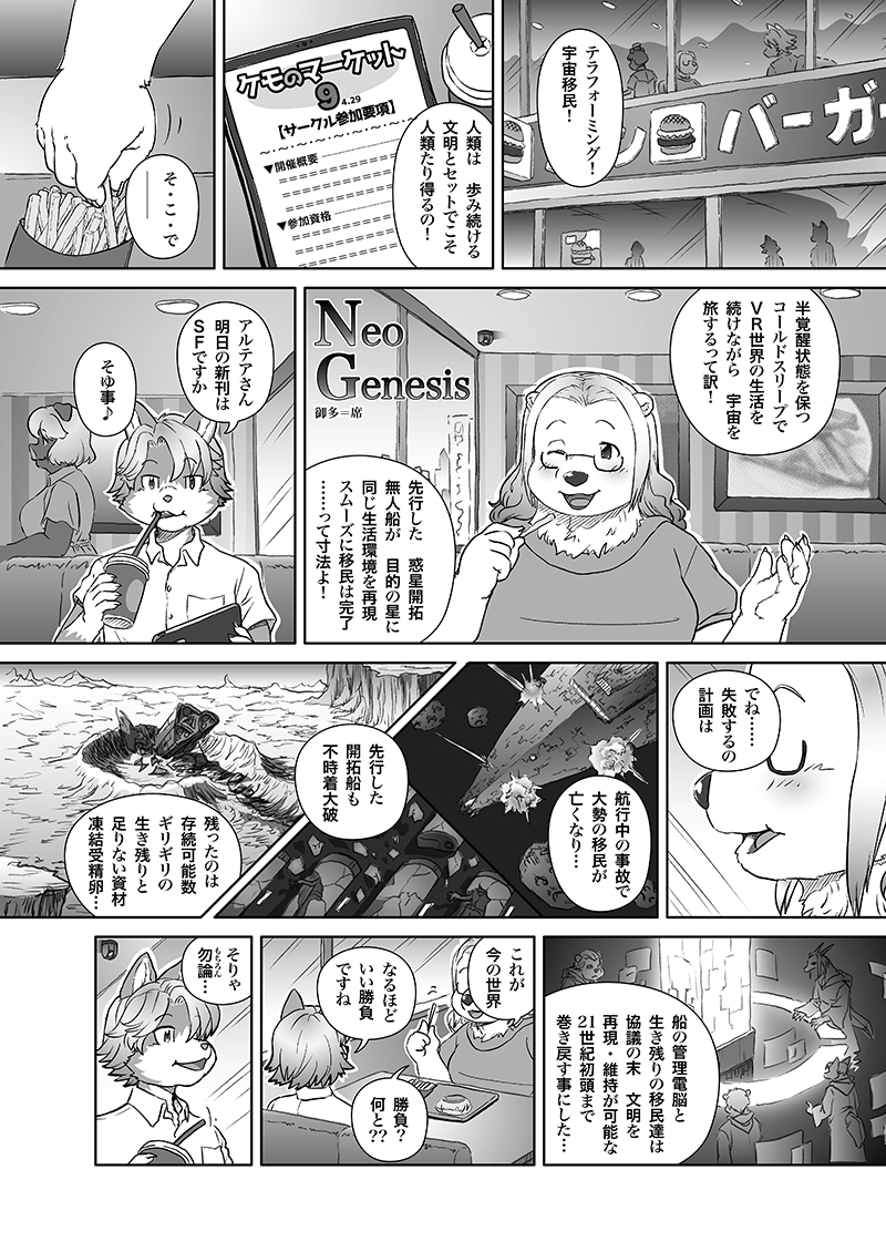 御多＝席 tweet media