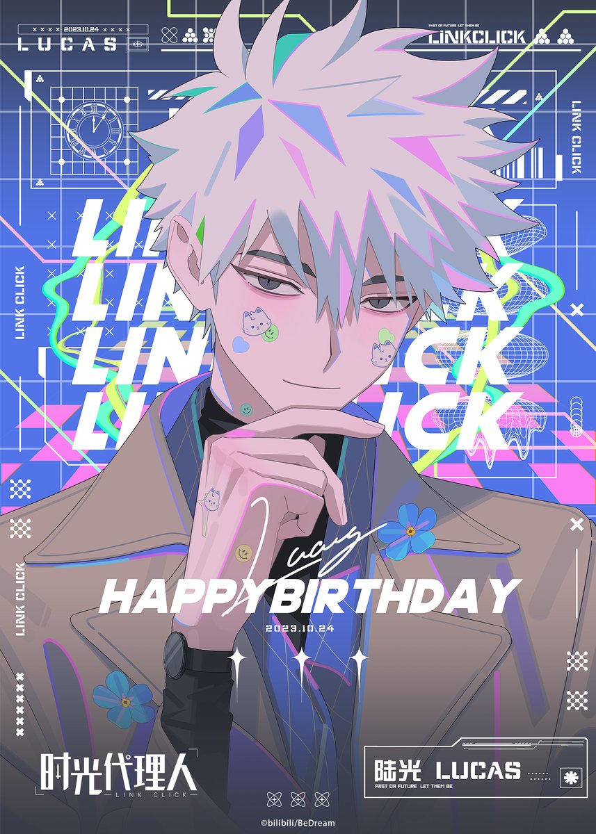 陆光生日海报公开，为难得露出笑容的他送上生日祝福吧！ #时光代理人