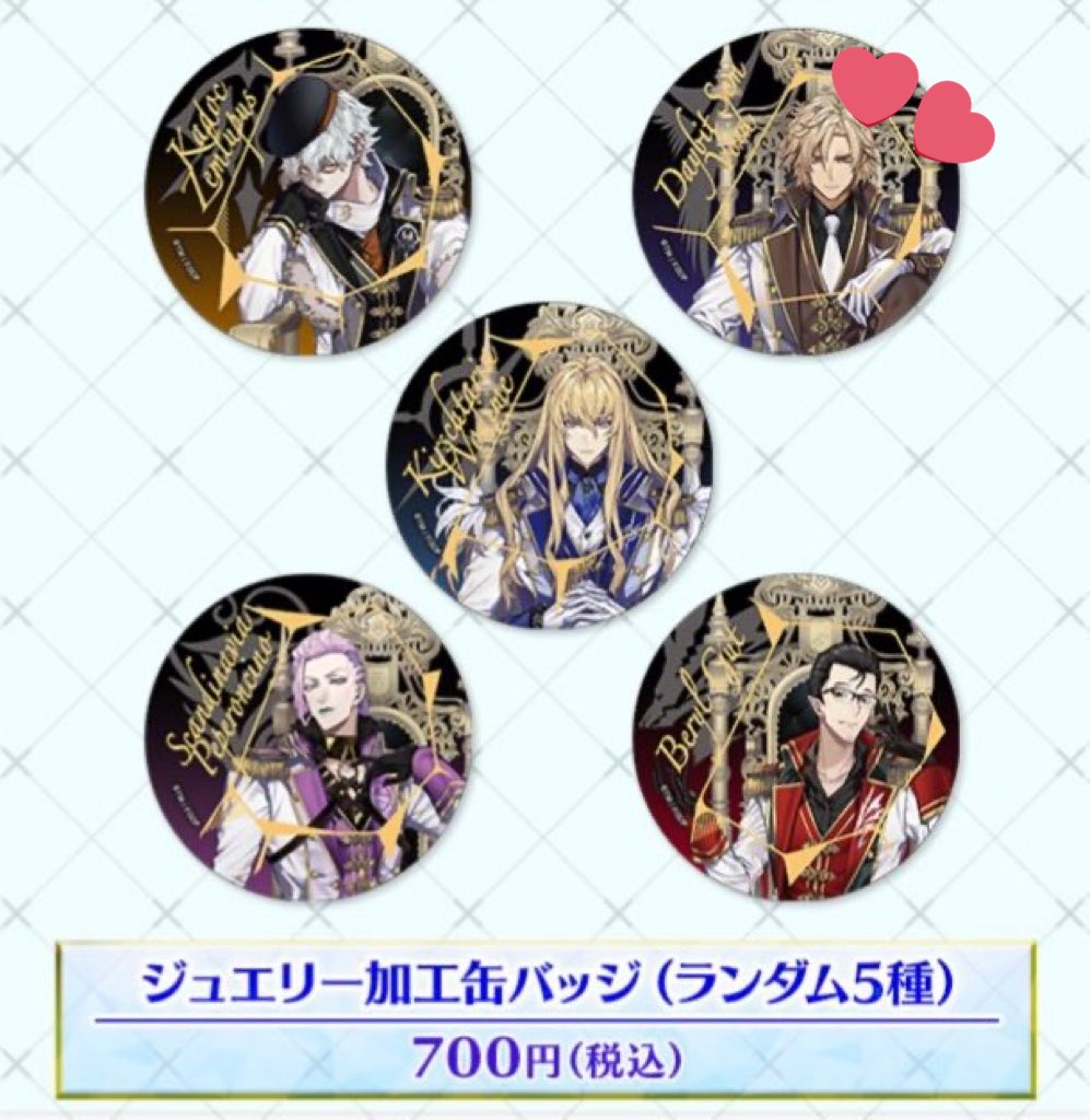 【交換 譲渡】FGO ジュエリー加工缶バッジ
譲▶️カドック キリシュタリア ペペロンチーノ ベリル
求▶️デイビットor定価＋送料

＊事後通販で20購入予定
＊ベリルのみ譲渡可能