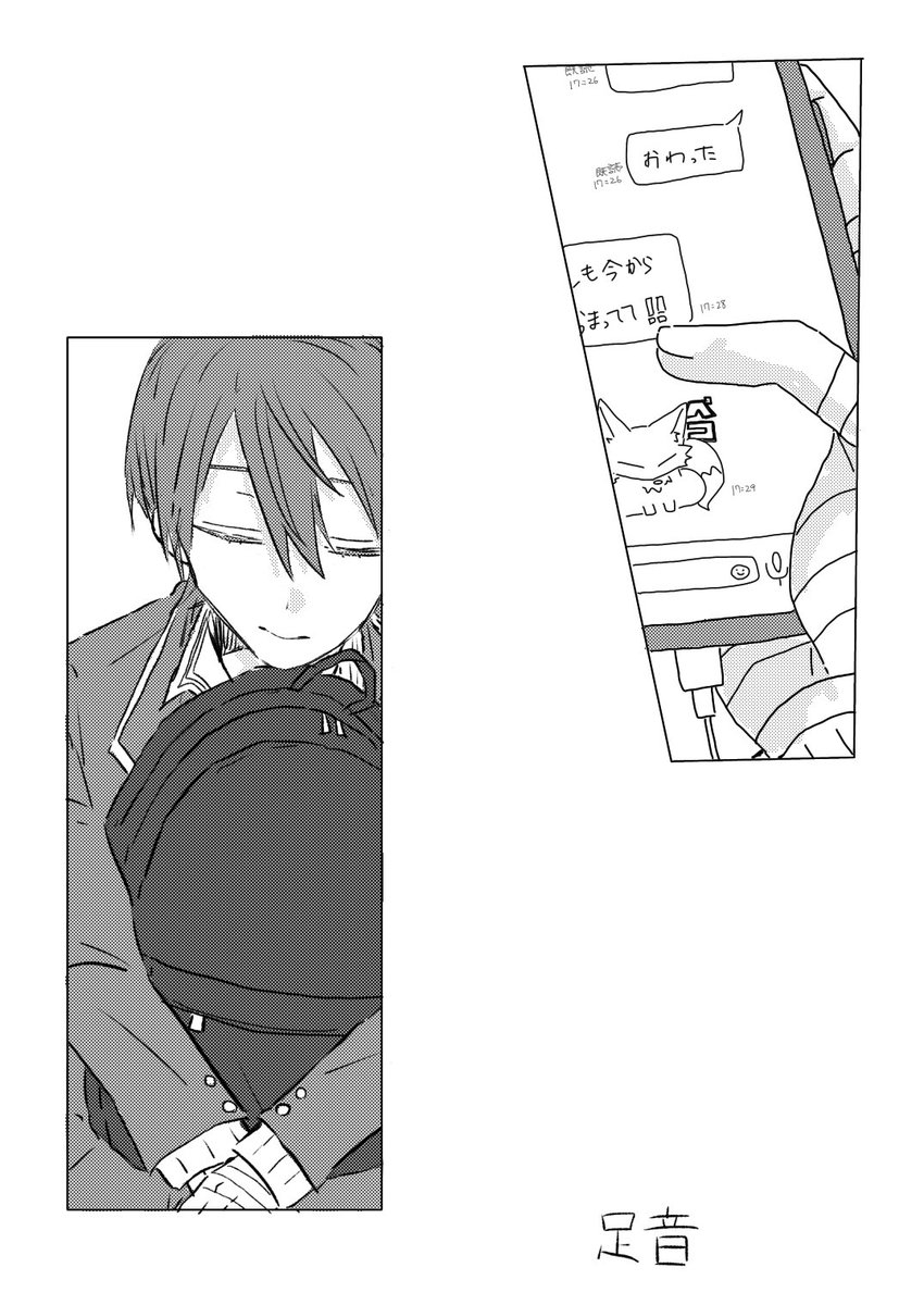 ⚠︎捏造漫画
意味もオチも特にありません

音の話(1/2) 