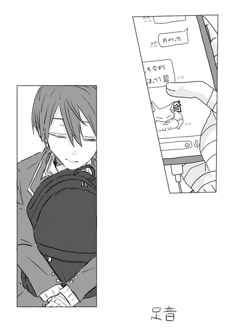 ⚠︎捏造漫画
意味もオチも特にありません

音の話(1/2) 