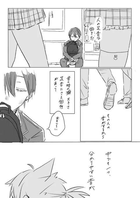 音の話(2/2) 