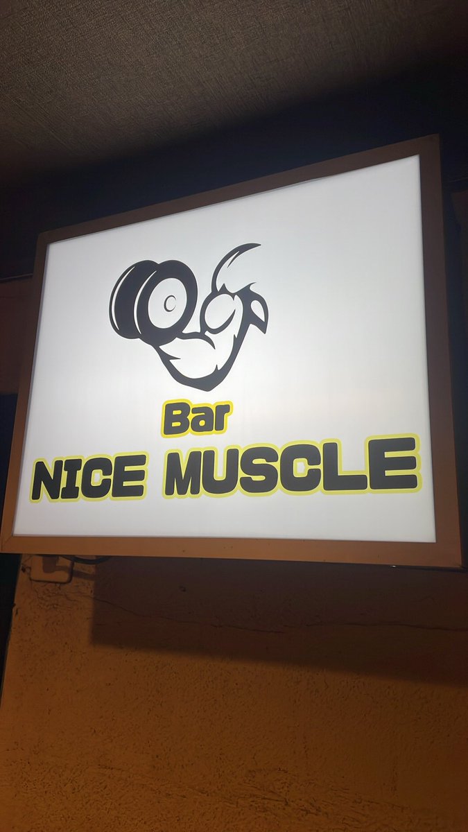 haradaryota001's tweet photo. 代表を務めているお店💪
マッスルバー「NICEMUSCLE」
本日も元気いっぱい営業しております!
イベント等の関係意外は、基本的に毎日営業しているので、皆さんお気軽にお越しください😊
📍大分市都町東洋会館地下1階
#大分 #筋肉 #都町 #マッスルバー #東洋会館 #NICEMUSCLE https://t.co/CGvFwPVVvW