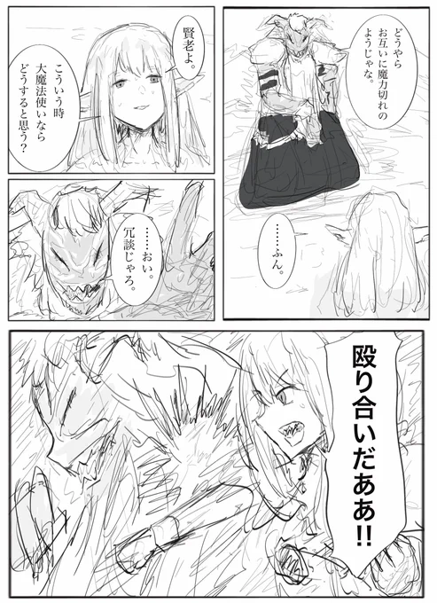 ゼーリエvs復活のメタルクヴァールとかそんな感じ