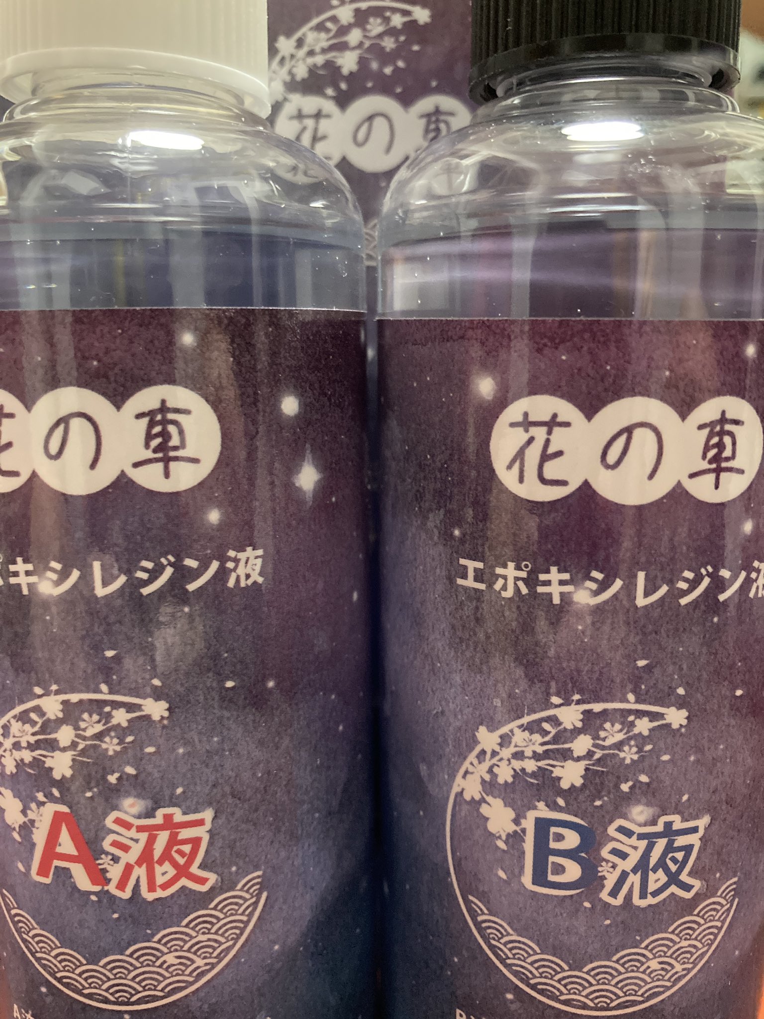 香合　レジン 1_fd36620c-e03b-470c-9a30-