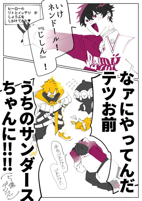 ダブルバトルだッッッつってんだろ!!!!!  #サイキペイント #ウサミアァァァァトゥ