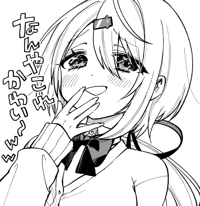 (笑)