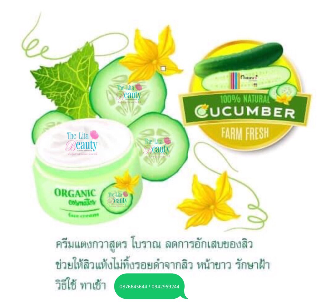 thelitabeauty's tweet photo. #ครีมแตงกวา #หน้าขาว #โรงงานผลิตครีม https://t.co/7tSmYNR6TE