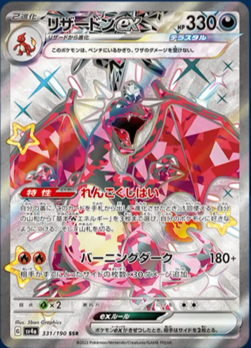 line 販売 ポケカ ポケモンカード シャイニートレジャー SSR 18枚