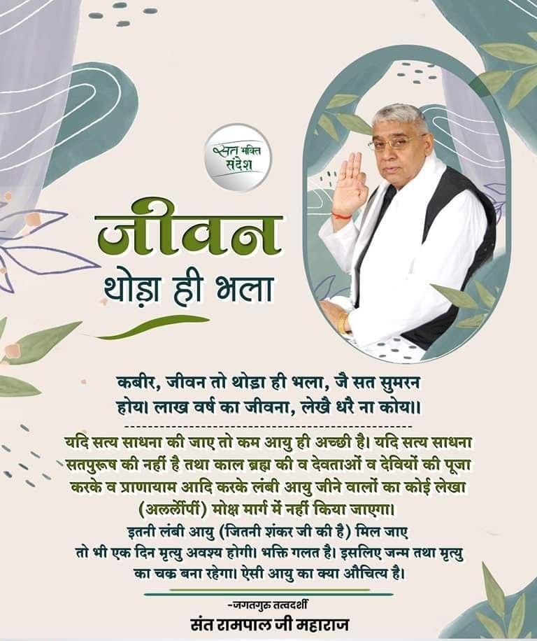 #मांसमदिरा_राक्षसी_भोजन 
कबीर-बकरी पाती खात है, ताकी काढी खाल।
जो बकरीको खात है, तिनका कौन हवाल॥