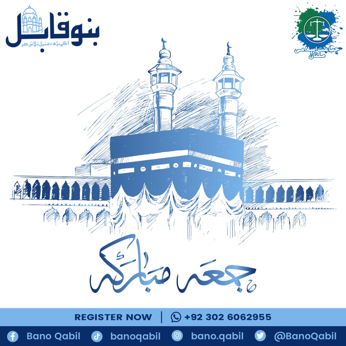 Qabil Rind Bano Qabil Multan (@BanoQabil) / Posts / X