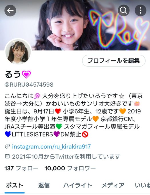 Twitterのコスプレ画像21