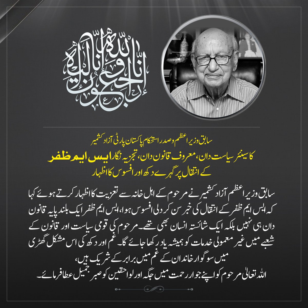 TeamSTIKHAN's tweet photo. #SardarTanveerIlyasKhan #PresidentIPPAJK #AJK #Pakistan https://t.co/Y7jAocP2I1