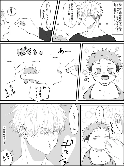 あーん5⃣ショタ🐯

ショタ🐯があーんされるのは描いてた😇
再 