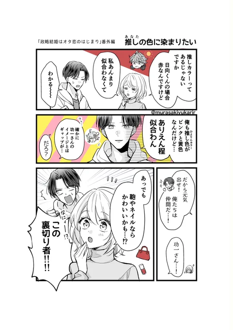 推しのイメージカラーが似合わない問題
