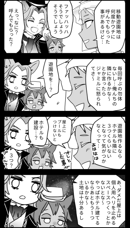 「ハロイベプレラン 偶然参加してた世界有数の大富豪との会話」しんの漫画