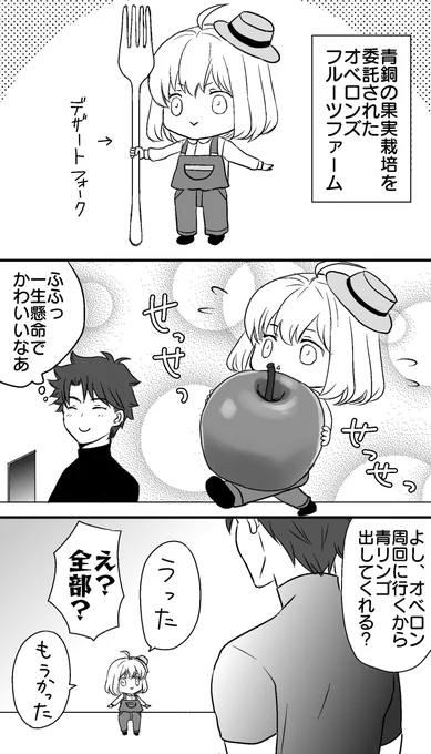 オベロンズフルーツファームの業務