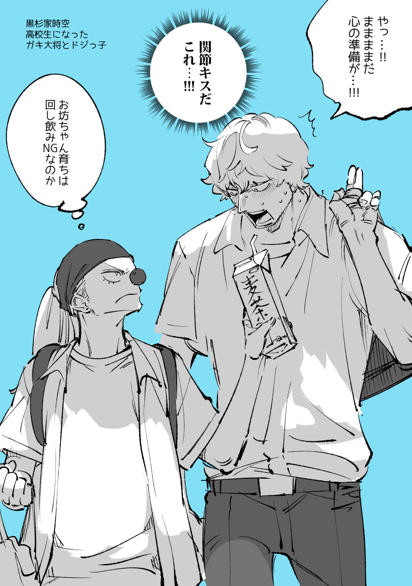 アオハルせえ 