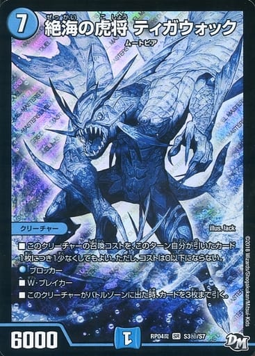 【デュエマ オリジナルCS】「飛梅CS in TSUTAYA西友町田店(2023/10/20)」結果　アナカラーCRYMAXジャオウガが優勝・準優勝　青黒魔導具が3位入賞　5Cオボロティガウォックが4位入賞  supersolenoid.jp/blog-entry-351… 
#デュエマ #デッキレシピ