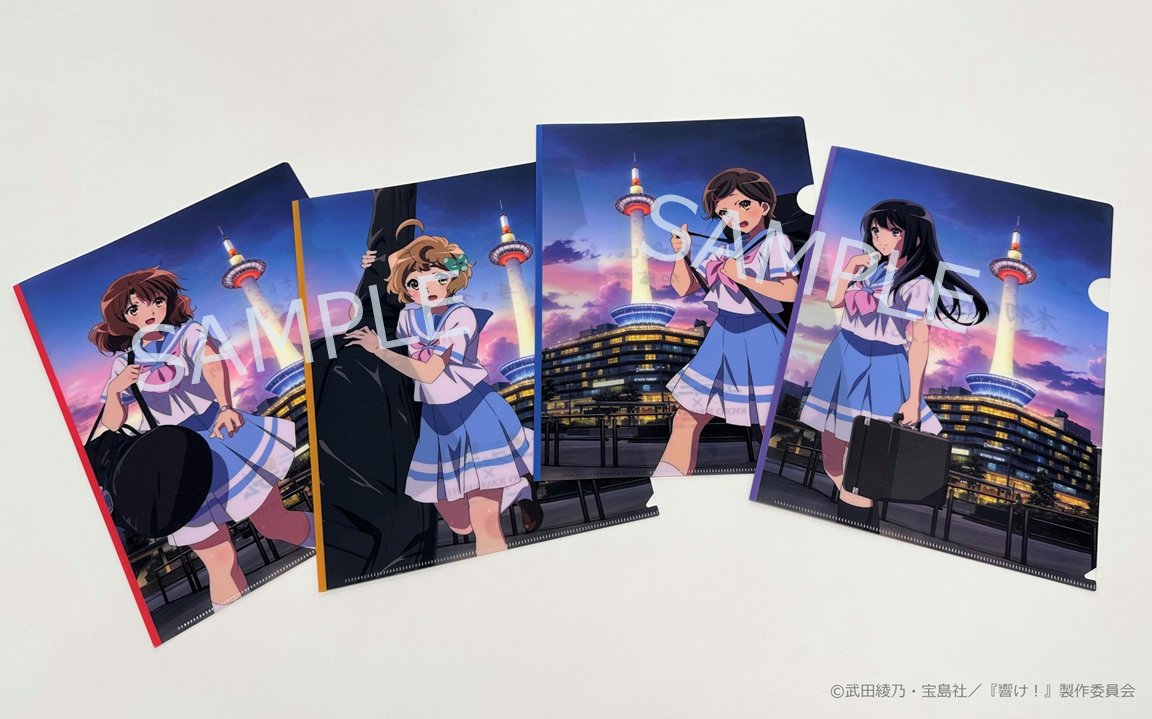 10月24日(火)からスタートする【響け！第四弾イベント情報】 イベント