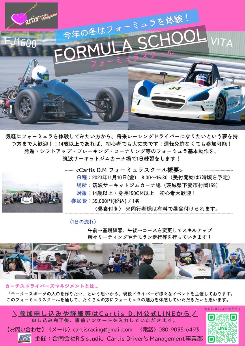 CartisRacing's tweet photo. 申込み締切まで残り1週間！

先日富士スピードウェイで開催されていたSPEED FESTIVAL2023でトミカF2を見てきました！
FJ1600やVITAよりも小回りきいていてびっくりしました笑 https://t.co/GzftLaMMVg