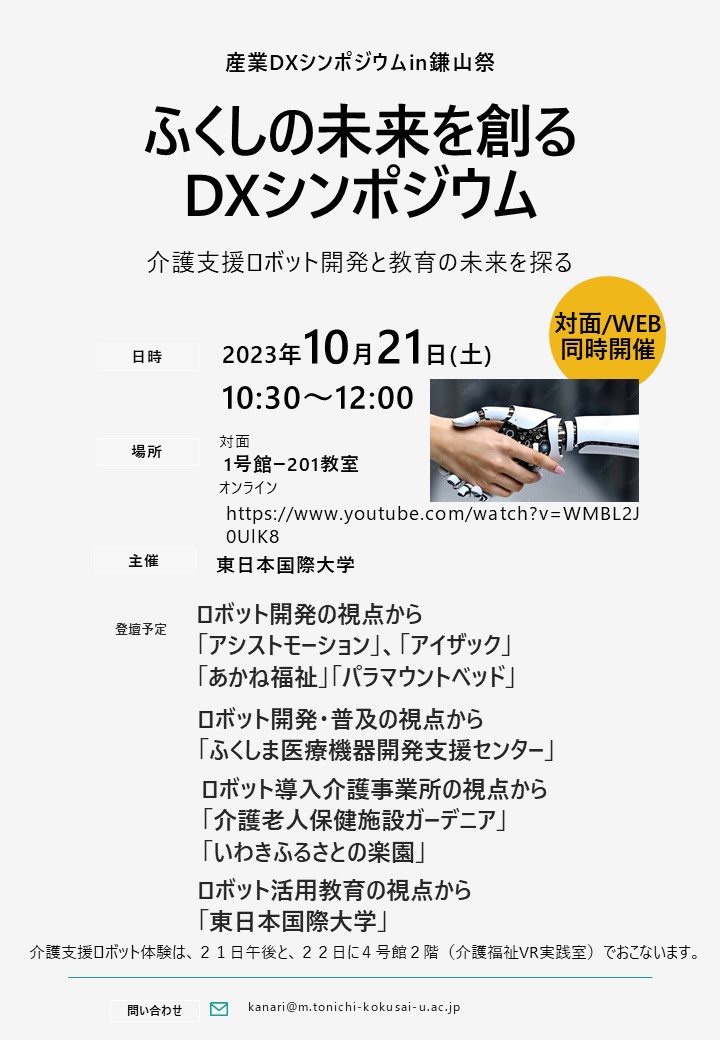 kanarin75's tweet photo. 明日の21日、東日本国際大学でお待ちしています。 https://t.co/0GndS9w7uJ