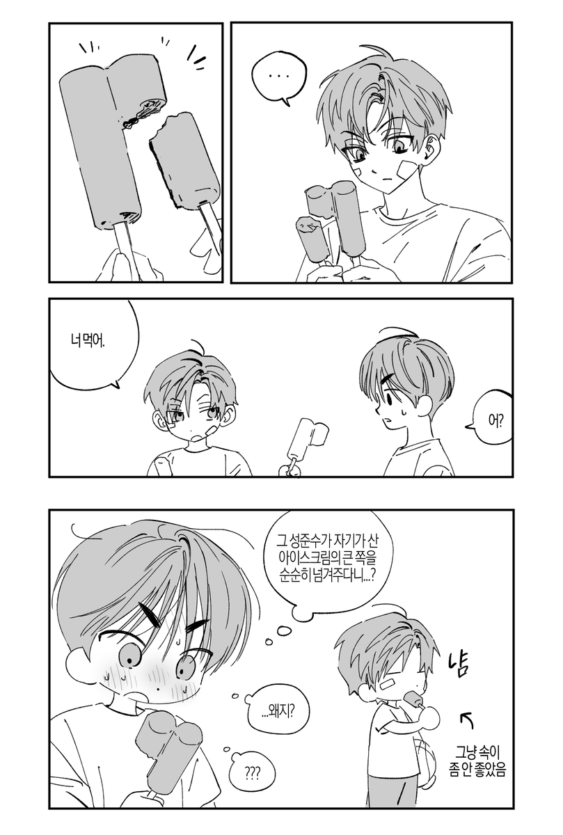 기내초 빵준 ㄴㅅ