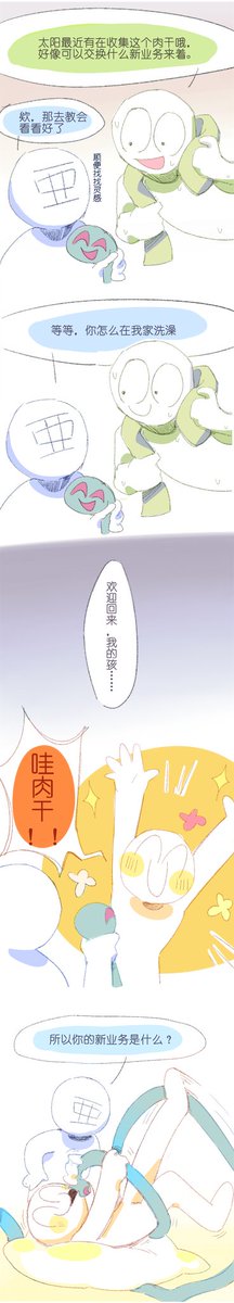 天才小会长 tweet media
