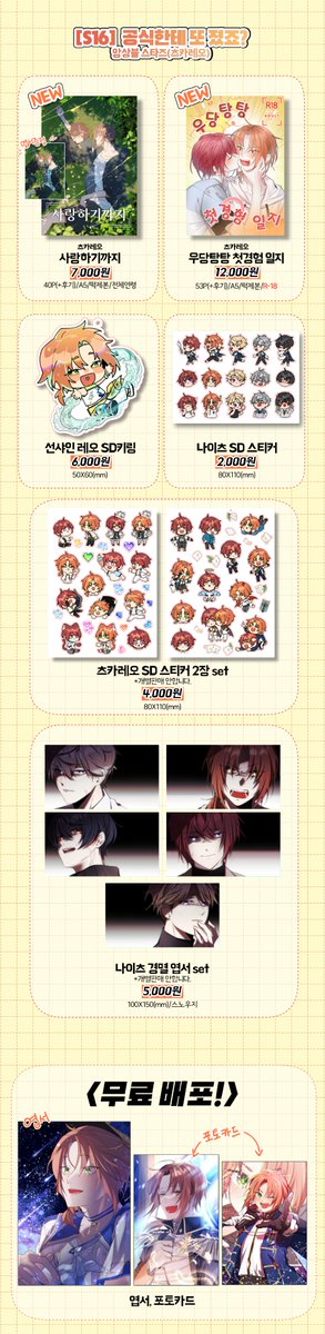 [🧡RT🧡] 
 10월 28일(토) 디 페스타
 S16 [공식한테 또 졌죠?] 인포입니다~!  
앙상블스타즈 앙스타 츠카레오 부스입니당 
잘부탁드립니다.