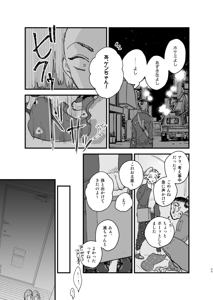 (6/6) つづく