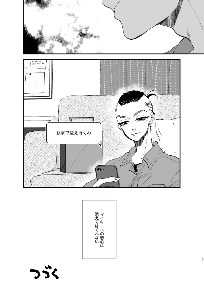(6/6) つづく