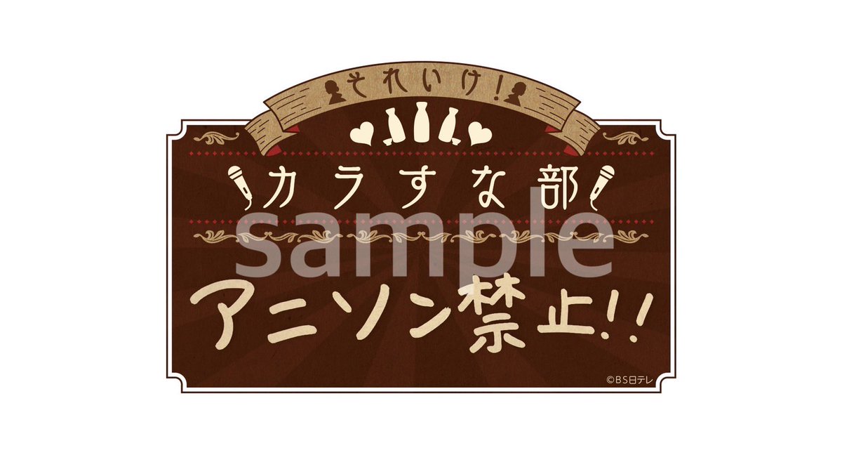 karasunab's tweet photo. ⋱#カラすな部 からお知らせ📢⋰

#希世乃ママ の直筆(プリント)ステッカーのデザインを特別にお見せしちゃいます🫣✨

#ライボ の#5と#6 両方の配信をご覧いただいた方全員に、3種類の中からランダムでお送ります🎁

あと２種類はどんなトレンドワードが書かれているのか、届いてからのお楽しみに🙈💓 https://t.co/exsqvlfmHs