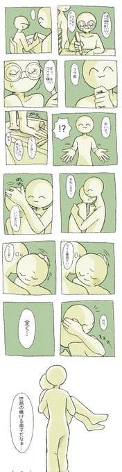 🍌📕
ちょっとしたマンガ 