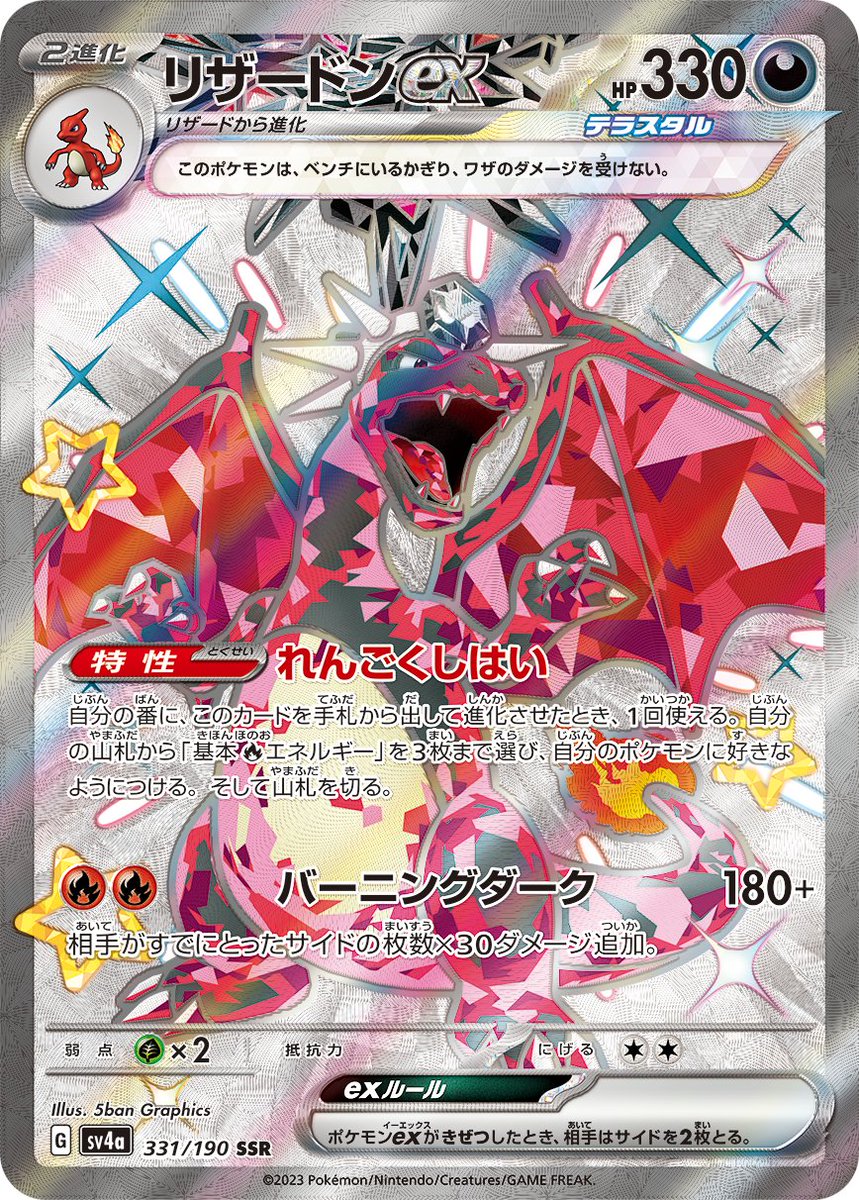 ポケカ】シャイニートレジャー収録 SSR コンプまとめ売り - メルカリ