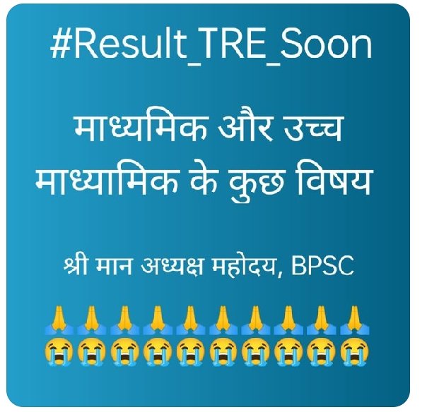 srani8394's tweet photo. #Result_TRE_Soon https://t.co/6JoIGBAhdq