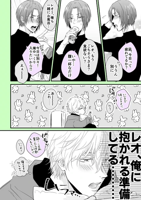 ngro/なぎれお
オフ前日② 
