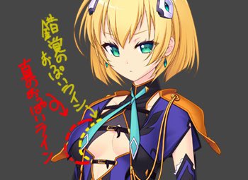 イオタちゃんの貧乳疑惑の原因はおそらくこれよ 