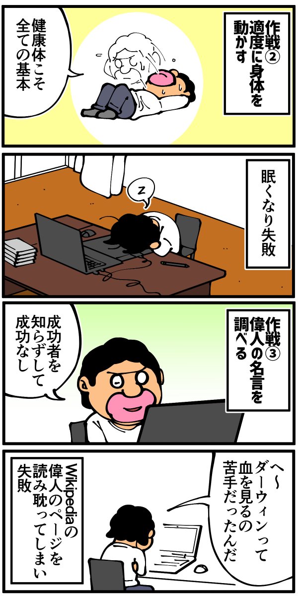 怠惰な私に最も効果的だった『やる気を出す方法』