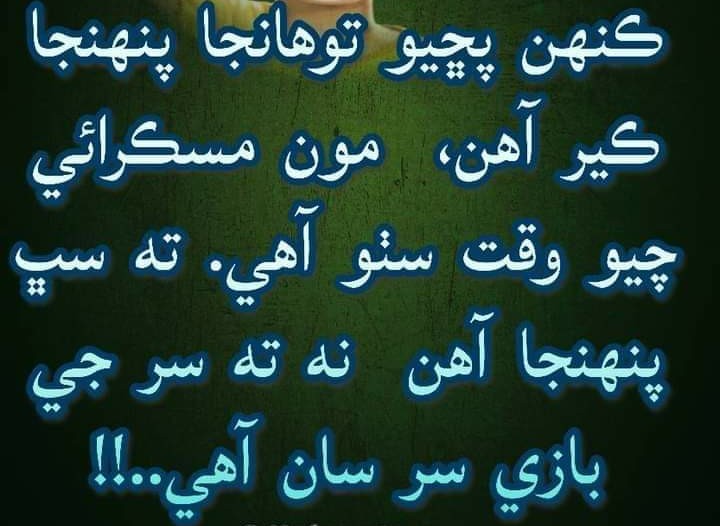 Ghous Laghari (@ghouslaghari) on Twitter photo 