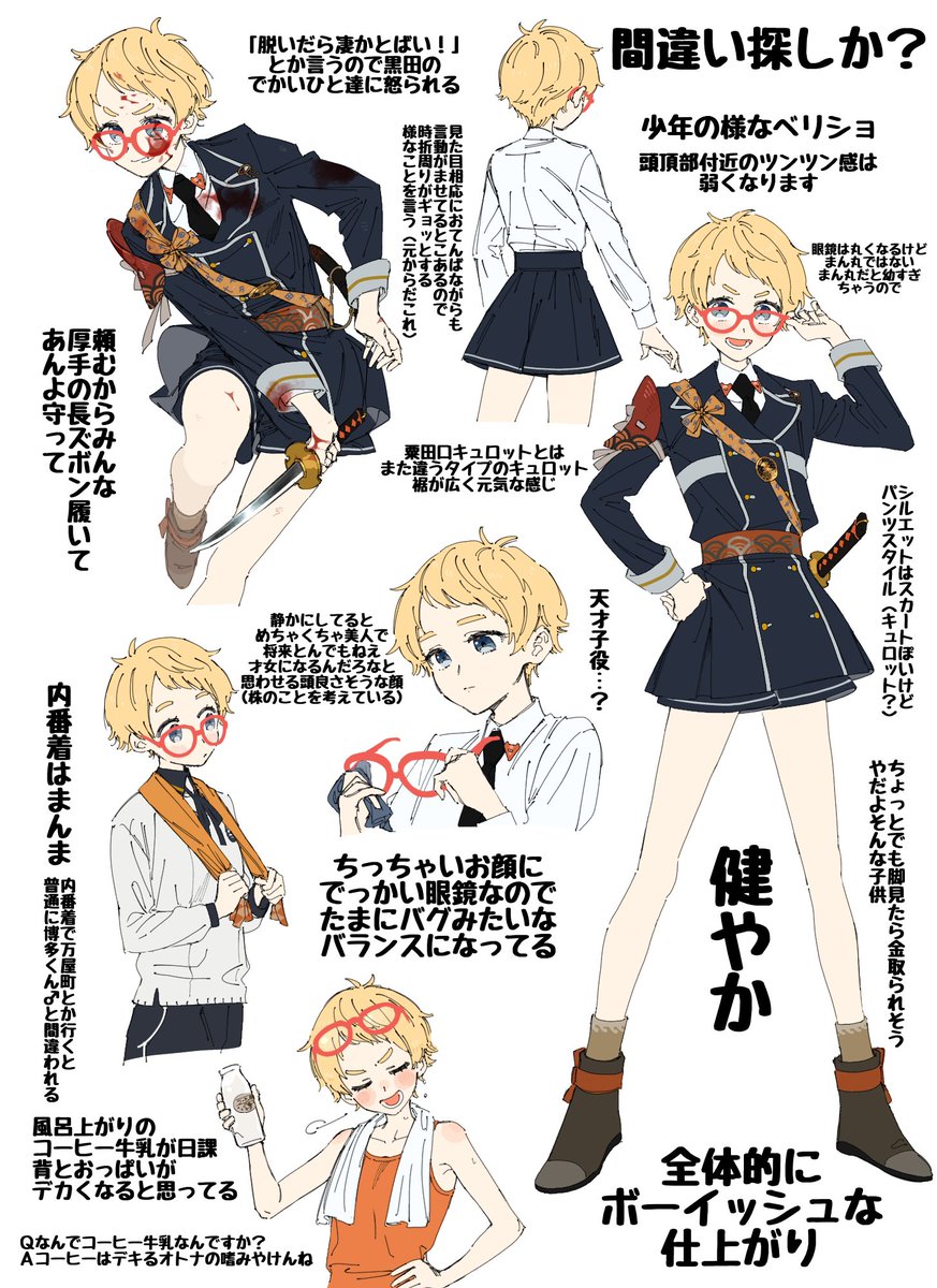 ⚠️女体化⚠️
刀剣女士⑫
※雑だけど血表現あります。エロくないけど下着とか出てます。 
