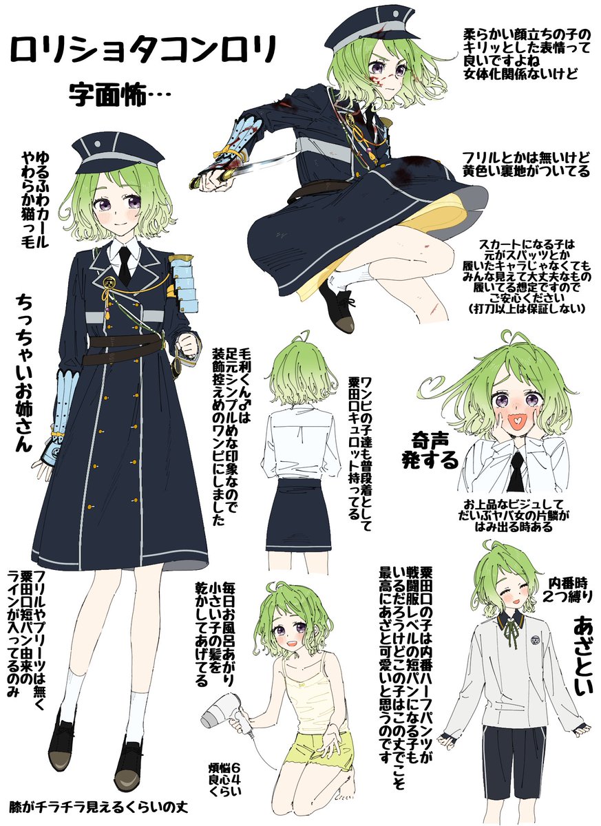 ⚠️女体化⚠️
刀剣女士⑫
※雑だけど血表現あります。エロくないけど下着とか出てます。 