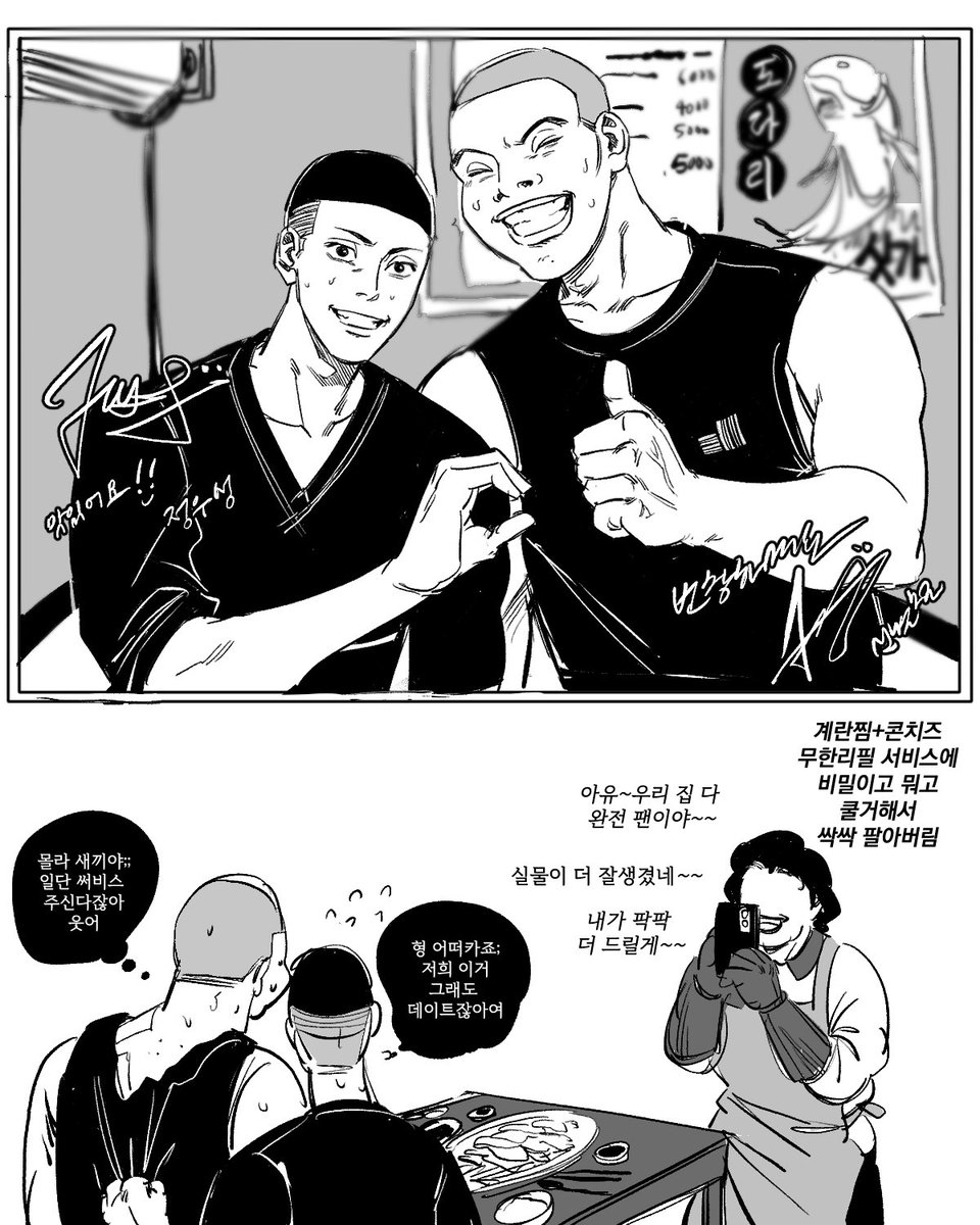 강원도 어느 횟집에 붙어있는
수상한 사진 