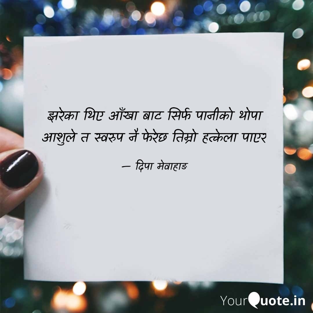 दिपा मेवाहाङ (@deepa84502954) on Twitter photo 