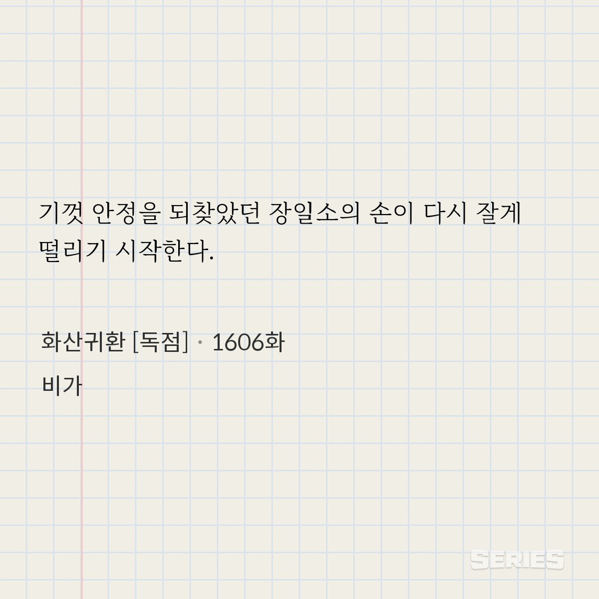 c129307's tweet photo. 1606. 포인트.
'기껏 안정을 되찾았던'. 호가명과 대화하며, 장일소는 안정을 찾았단거잖아.

내가 설마 장일소를 심적으로 달래준 호가명을 공?식?으로 읽을줄이야. 어떤 이유든. 안정을, 자기자신을 되찾게 해주는 이를..... 뭐라고 불러야하나. https://t.co/tv2zF0xMQw
